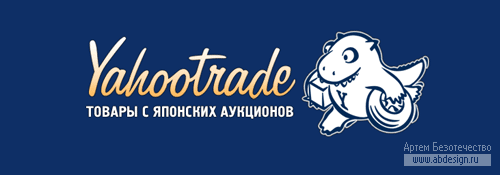 Товарный знак компании «Yahootrade»